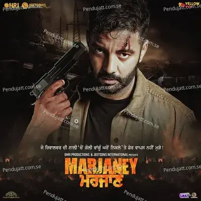 Marjaney - Sippy Gill cover album