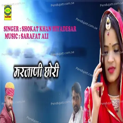 Marjani Chori - Shokat Khan Hiyadesar album cover 