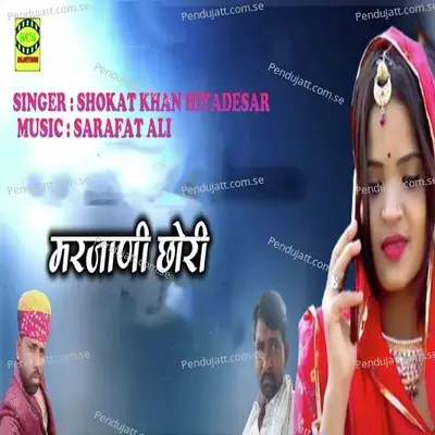 Marjani Chori - Shokat Khan Hiyadesar