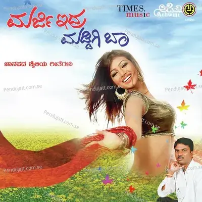 Yakara Ninna Nenapu - Mallesh Pandroli album cover 