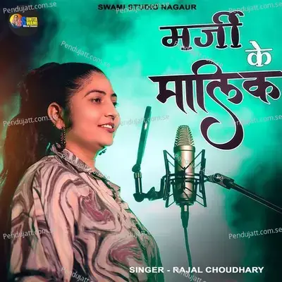 Marji Ke Malik - Rajal Choudhary album cover 