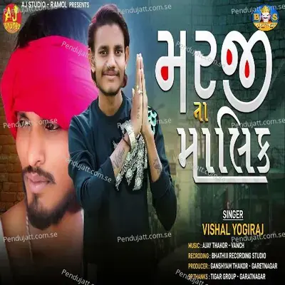 Marji Na Malik - Vishal Yogiraj album cover 