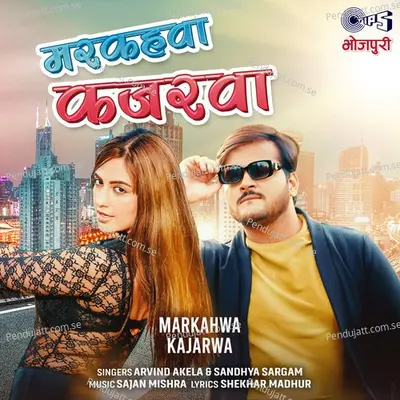 Markahwa Kajarwa - Arvind Akela album cover 