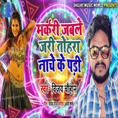Markari Jabale Jari Tohara Nache Ke Padi - Vijay Chauhan album cover 