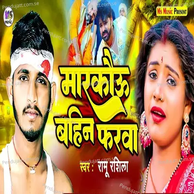 Markau Bahin Parwa - Ramu Rashila album cover 