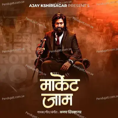 Market Jaam - Ajay Kshirsagar album cover 