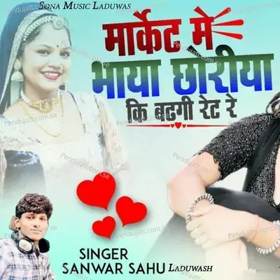 Market Me Bhaya Chhoriya Ki Badgi Rate Re - Sanwar Sahu Laduwash album cover 