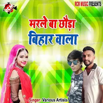 Kholi Jani Choliya Ke Doriya - Suryadev Yadav album cover 