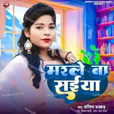 Marle Ba Saiya - Karishma Kakkar album cover 