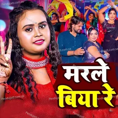 Marle Biya Re - Ankush Raja album cover 