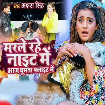 Marle Rahe Night Me Aaj Ghumta Flight Me - Akshara Singh album cover 