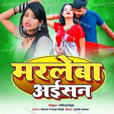 Marleba Aisan - Dhiraj Raja album cover 
