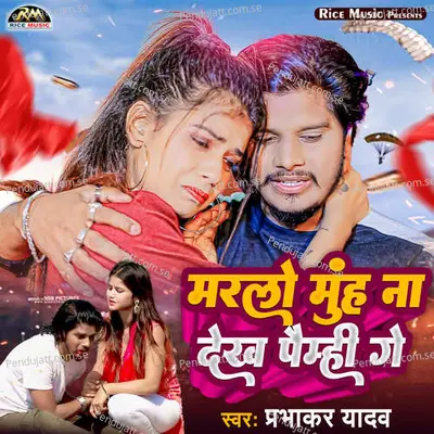 Marlo Muh Na Dekh Pemhi Ge - Prabhakar Yadav album cover 