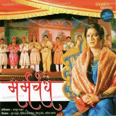 Prachivari Ye Bhaskar - Female - Achyut Thakur album cover 