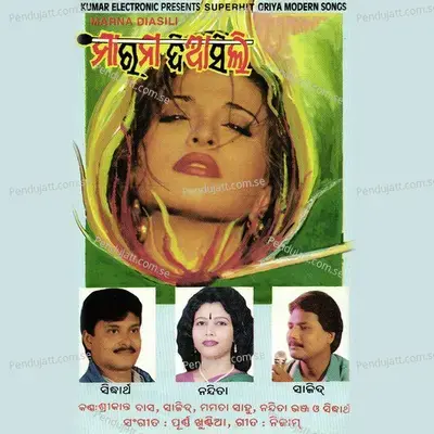 Tu Jhiyata Bhari Chokha - Sajid album cover 