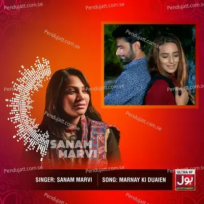 Marnay Ki Duaien mp3 song