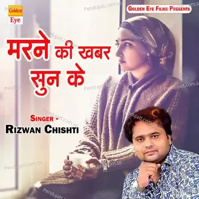 Marne Ki Khabar Sun Ke - Rizwan Chishti album cover 