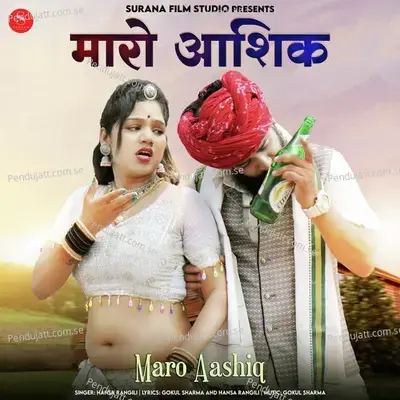 Maro Aashiq - Hansa Rangili album cover 