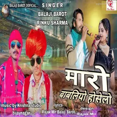 Maro Babliyo Hoselo - Balaji Barot album cover 