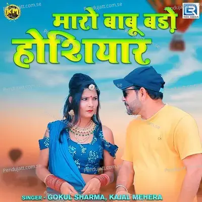 Maro Babu Bado Hosiyar - Gokul Sharma album cover 