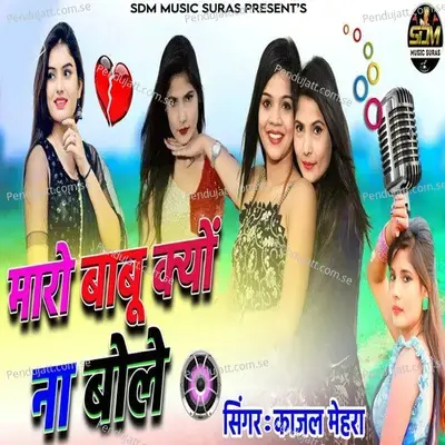 Maro Babu Kyo Na Bole - Kajal Mehra album cover 