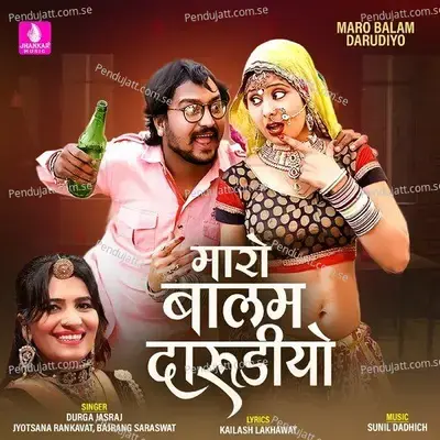 Maro Balam Darudiyo - Durga Jasraj album cover 