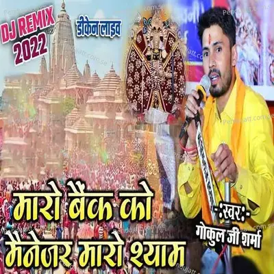 Maro Bank Ko Manager Maro Shyam - Gokul Sharma album cover 
