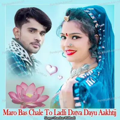 Maro Bas Chale To Ladli Datva Dayu Aakhtij - Shankar Bidhudi