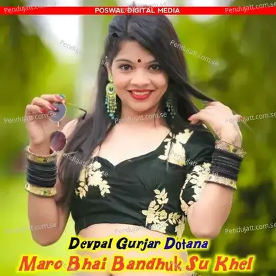 Maro Bhai Bandhuk Su Khel - Devpal Gurjar Dotana album cover 