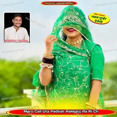 Maro Call Uta Padbali Aakhatij Aa Ri Ch - Manish Fagna