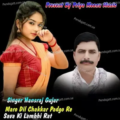 Maro Dil Chakkar Padgo Re Sava Ki Lambhi Rat - Hansraj Gujar album cover 