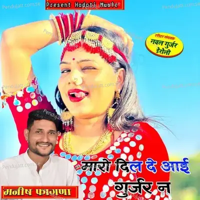 Maro Dil De Aai Gurjar N - Manish Fagna album cover 