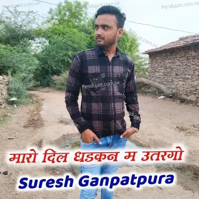 Maro Dil Dhadkan M Utargo - Suresh Ganpatpura album cover 