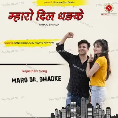 Maro Dil Dhadke Pankaj Sharma Rajasthani Song - Sonu Kanwar album cover 