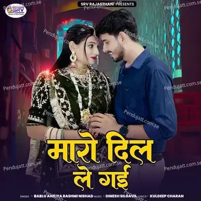 Maro Dil Le Gayi - Bablu Ankiya album cover 