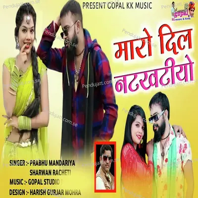 Maro Dil Natkhatiyo - Sharwan Racheti album cover 