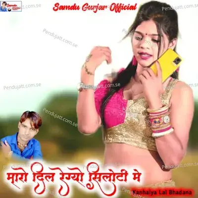 Maro Dil Regyo Shiloti Mai - Samdu Gurjar album cover 