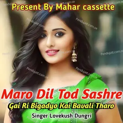 Maro Dil Tod Sashre Gai Ri Bigadyo Kai Bavali Tharo - Lovekush Dungri