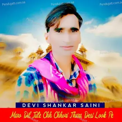 Maro Dil Tute Chh Chhori Thara Desi Look Pe - Devi Shankar Saini