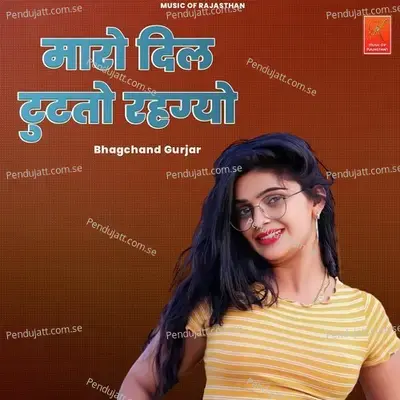 Maro Dil Tutto Rahgyo - Bhagchand Gurjar album cover 