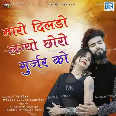 Maro Dildo Legyo Chhoro Gujar Ko - Mukesh Gurjar Kanpura album cover 