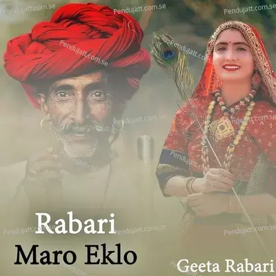 Maro Eklo Rabari - Geeta Rabari album cover 
