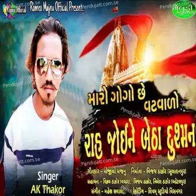 Maro Gogo Che Vatvalo Rah Joai Ne Betha Dushman - AK Thakor album cover 
