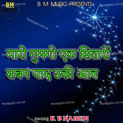 Maro Gumgo Ak Sitaro Saban Yaad Uki Aave - KB Naredi album cover 