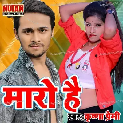 Maro Hai - Krishna Premi album cover 