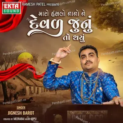 Maro Hansalo Nano Ne Devad Junu To Thayu - Jignesh Barot album cover 