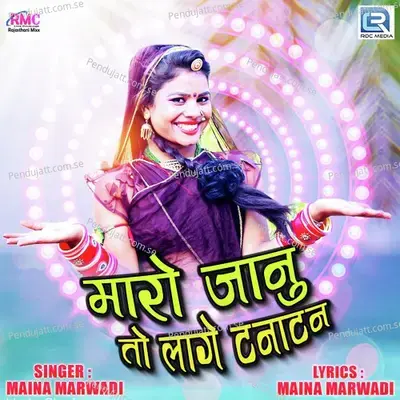Maro Janu To Lage Tanatan - Maina Marwadi album cover 