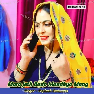 Maro Jeth Bado Mandkyo Mang - Paplesh deewana album cover 