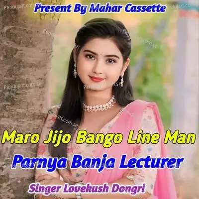 Maro Jijo Bango Line Man Parnya Banja Lecturer - Lovekush Dungri
