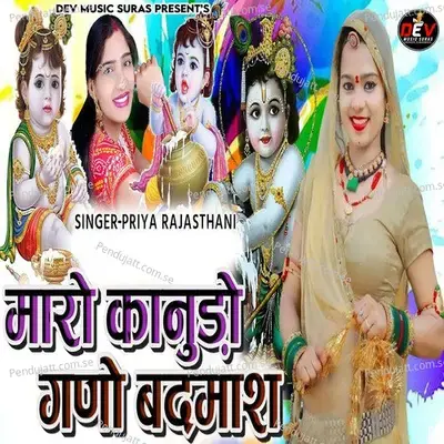 Maro Kanudo Gano Badmash - Priya Rajasthani album cover 